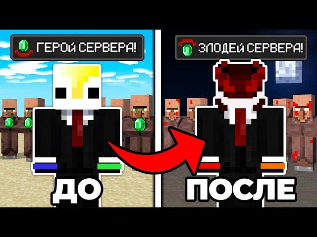 Я Снова САМЫЙ ЖЕСТОКИЙ Игрок Сервера | Майншилд Академия 4