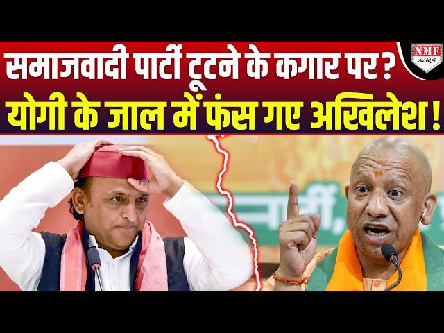 अचानक Yogi के लिए Akhilesh Yadav से बगावत कर बैठे Samajwadi Party के MLA