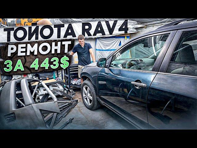 Перепродажа машин в США. TOYOTA RAV4 с пробитой ГБЦ