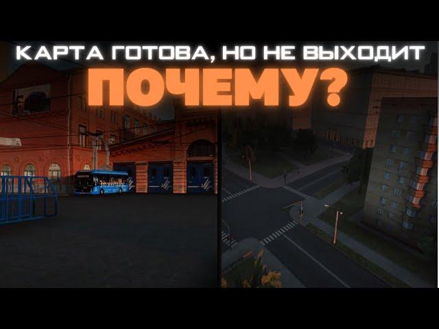 КАРТА ГОТОВА, НО НЕ ВЫХОДИТ! ПОЧЕМУ? (MTA PROVINCE).