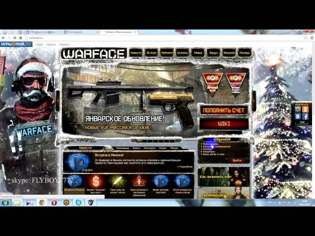 Official пин код 2014 для Warface 4в1 Mossberg 500/AA-12/Usas/Сайга12с