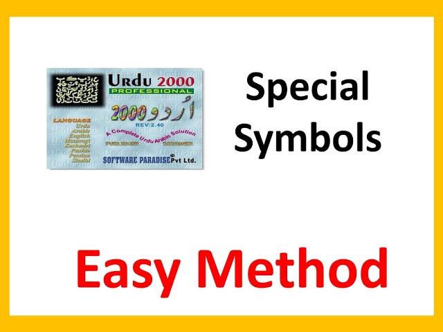 Lesson No 14 INPAGE Insert Symbols on (Master Mind Nation)