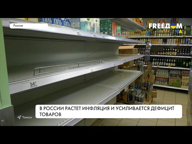 Война в Украине. Дефицит и инфляция в России