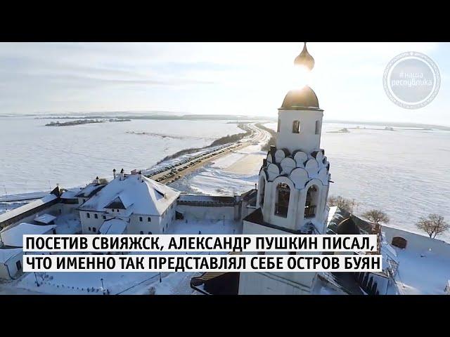 Остров-град Свияжск