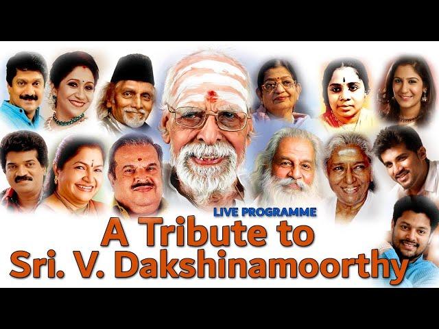 ഹൃദയസരസ്സിലെ A Tribute to Sri. V. Dakshinamoorthy | Super Hits Live Event | New Upload