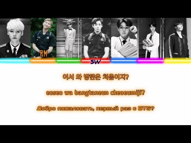 BTS "Dope" 《ПЕРЕВОД НА РУССКИЙ/КИРИЛЛИЗАЦИЯ》