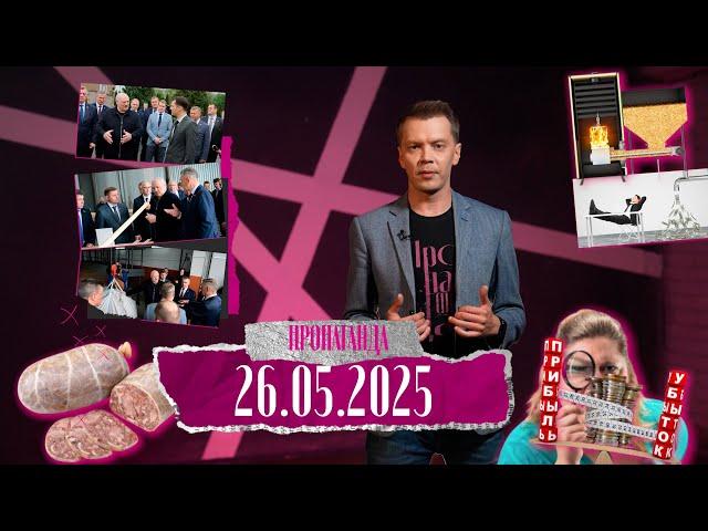Смысл слов Лукашенко: МЫ ИЗ Г...НА ДЕЛАЕМ ЧУДО!/ решения Президента и причем здесь САЛЬТИСОН