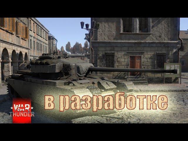 Centurion Mk.1 Mk.2  Mk.3 Исторический обзор Британского крейсерского танка.