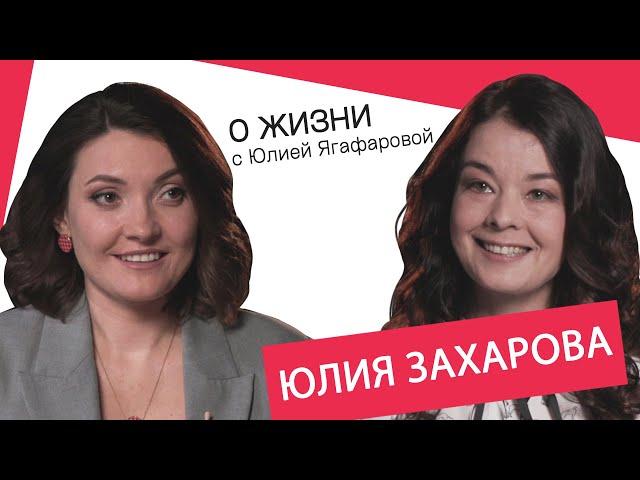 Юлия Захарова: Константин Богомолов хотел скрыть наш роман!