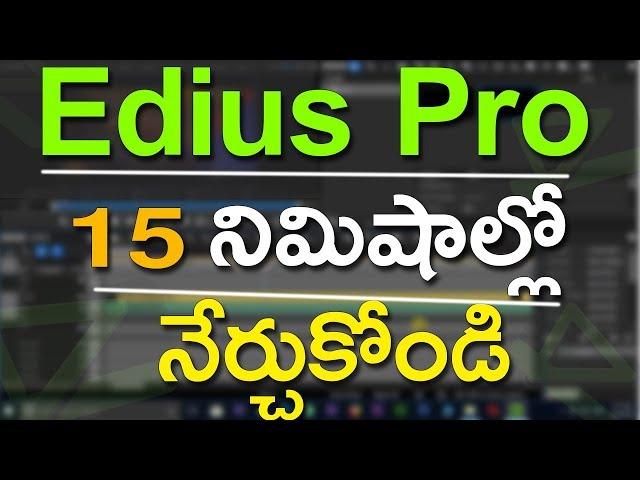 Learn Edius Pro 9 in 15 Min | How to Edit Video | Edius Video Editing Training Tutorial