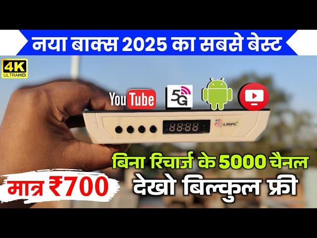 Latest Settop box 2025 dd free dish ke sath dekho 5000 channel HDMI vala box Full HD || free dish