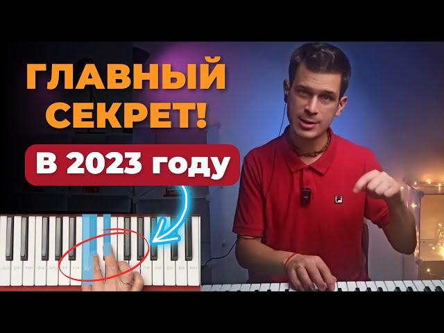 Как быстрее научиться играть на пианино в 2023 году? СЫГРАЙ 3 КОМПОЗИЦИИ уже сегодня с #musicits_fun