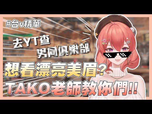 請問主播可以露臉嗎 就跟你說 去看 @CosplayCLUB 齁