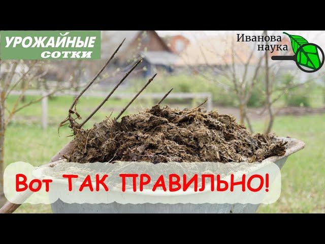 Как ПРАВИЛЬНО хранить навоз без ВРЕДА ЗДОРОВЬЮ, ПРИРОДЕ и КОШЕЛЬКУ!