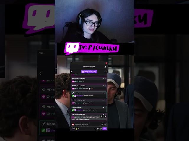 стримы тут ️tv.picunlku #pov #minecraft #twitch #твич #майнкрафт #нарезки