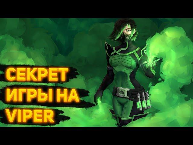 Гайд-стих | Секретная СТЕНКА на Viper #valorant