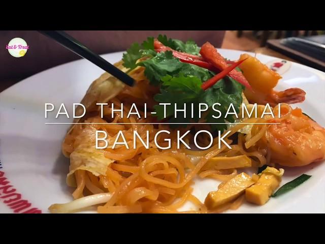 THIPSAMAI - Best Pad Thai in Bangkok, Τhailand  (Eat and Treat)