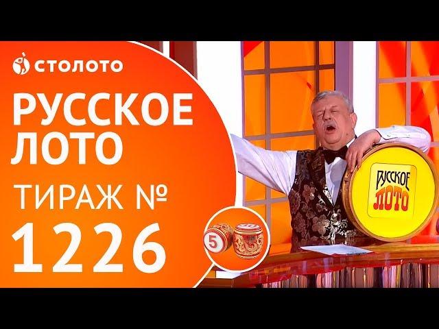 Столото представляет | Русское лото тираж №1226 от 08.04.18