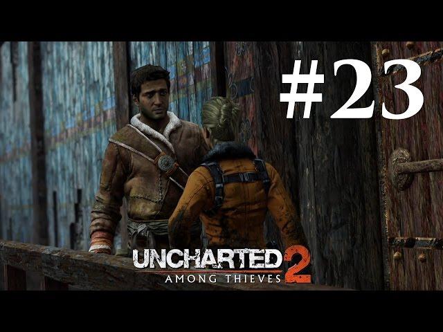 Прохождение Uncharted 2: Среди воров — Глава 23: Старый друг