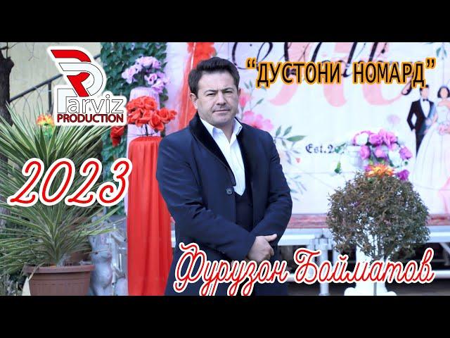 Фурӯзон Бойматов "Дӯстони номард" 2023 / Furuzon Boymatov "Dustoni nomard" 2023