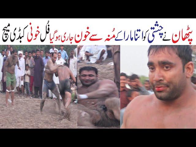 Shafiq Chishti Vs Akhtar Pthan  ki Larai ho gai New Kabaddi Match Full Kabaddi Match 2019