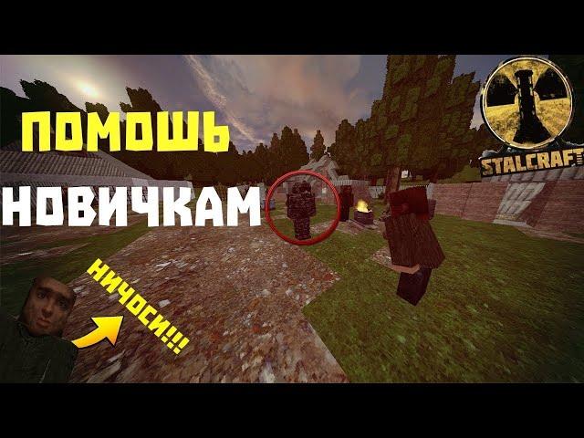 STALCRAFT УБИВАЕМ ПКАШЕРОВ НА РЛС. (КВЕСТ СИГ МОНОЛИТА)