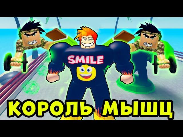 НОВАЯ обнова и ЧИТЕРСКИЕ питомцы в Muscle Legends Roblox