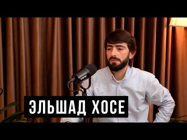 Эльшад Хосе: Ненавижу себя / HH Podcast