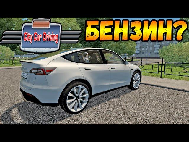 Бензина нет - Пересел на Теслу | City Car Driving + Logitech G29