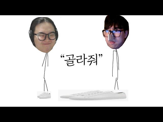 ㅅ발 골라줘