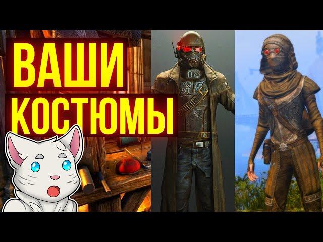 Как выглядеть КРУТО В ТЕСО? | ЕСО | TESO | ESO