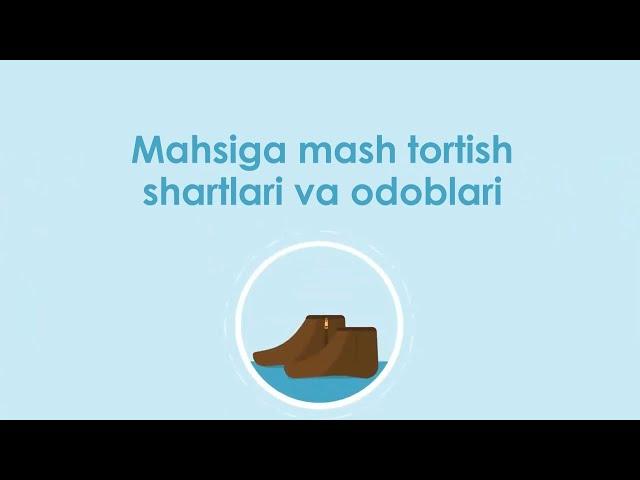 Mahsiga mas'h tortish shartlari va odoblari