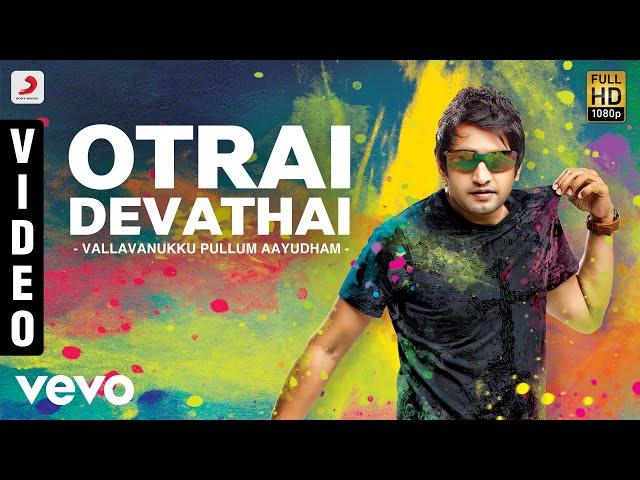 Vallavanukku Pullum Aayudham - Otrai Devathai Video | Santhanam