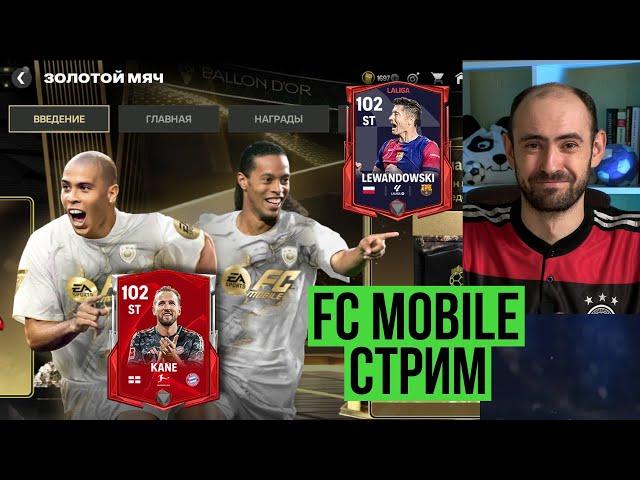 Равная игра, ВСА, оценка составов. Стрим по FC Mobile!