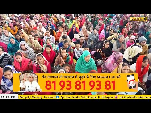 Sadhna TV Satsang || 23-05-2025 || Episode: 3268 || Sant Rampal Ji Maharaj Live Satsang