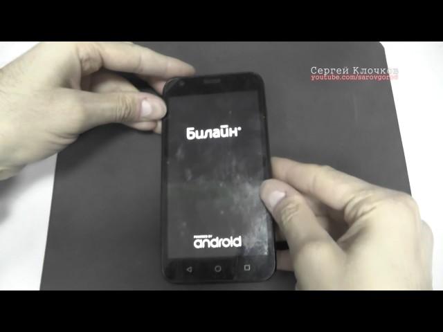 Hard reset билайн сброс настроек China phone