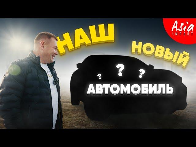 Первый в Омске‼️ Что мы купили в Японии️