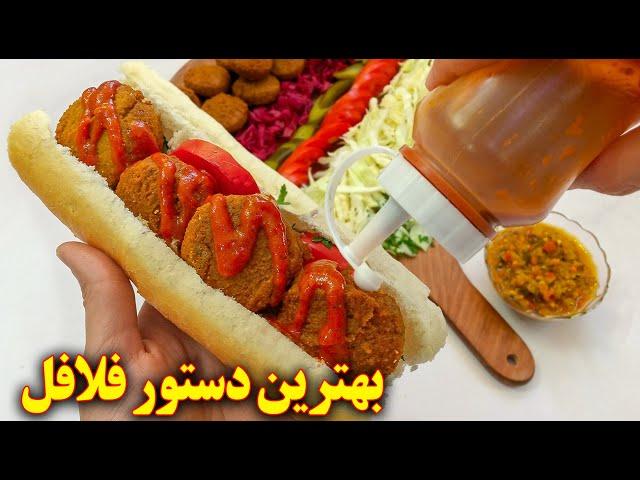 طرز تهیه فلافل خانگی | غذای گیاهی خوشمزه | آموزش آشپزی ایرانی