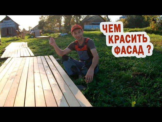 ФАСАД за КОПЕЙКИ ч.2 / Из Москвы в деревню 55