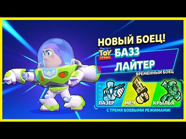 БЕСПЛАТНЫЙ БАЗЗ ЛАЙТЕР И КУЧА ПОДАРКОВ В ИГРЕ БРАВЛ СТАРС | BRAWL STARS 2024