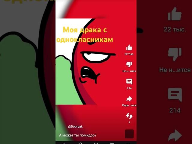 Пов: моя драка с первокласниками