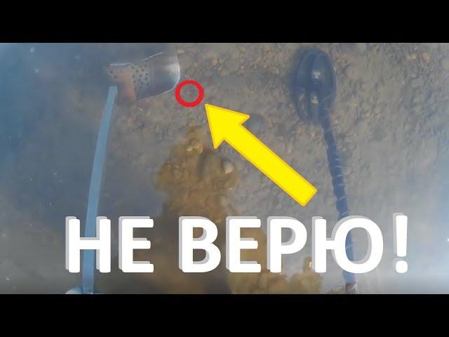 Я не поверил глазам! Подводный поиск золота/ I do not believe my eyes. Underwater Gold Search