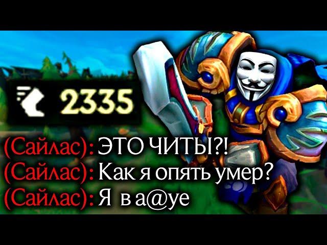 Гарен - Легальные читы!! | Лига легенд Гарен | Гарен | League of Legends