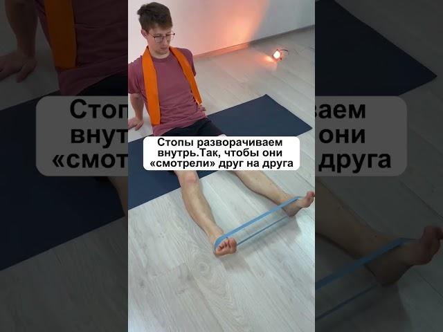 Укрепляем голеностоп  #yoga #йогакаждыйдень #голеностоп #укрепляем