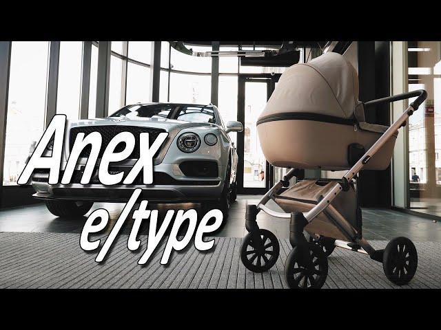 Anex E Type - Обзор детской коляски от Boan Baby