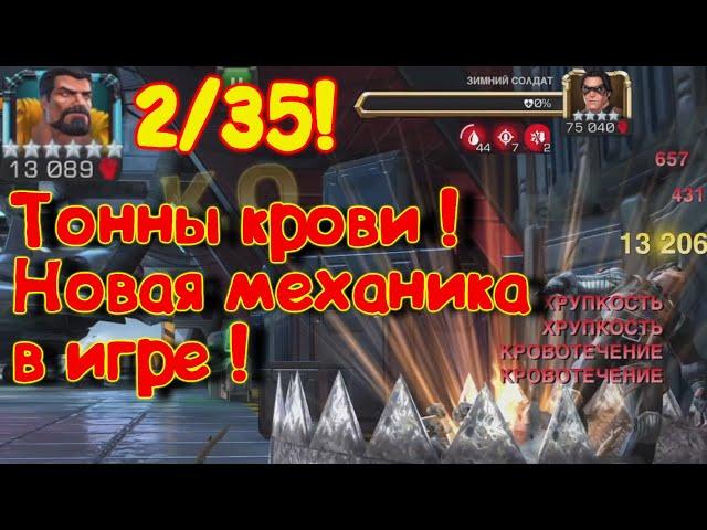 Крейвен 2/35 6* !!! Смотрим нового перса в деле! Marvel Битва Чемпионов