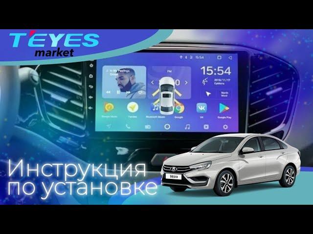 LADA VESTA NG 2023 + установка магнитолы TEYES CC3