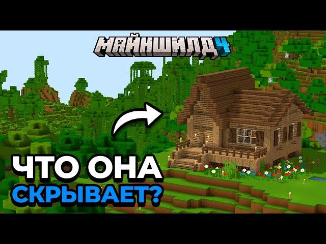 Я СОЗДАЛ ЛЖЕБАЗУ | МайнШилд 4 | Майнкрафт выживание 1.21