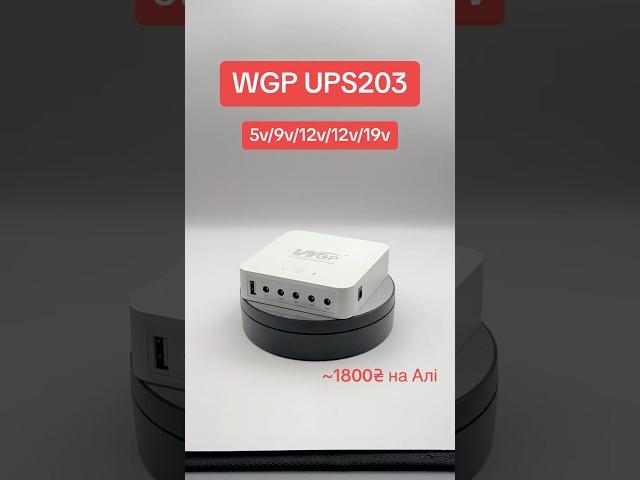 WGP Mini DC UPS UPS203