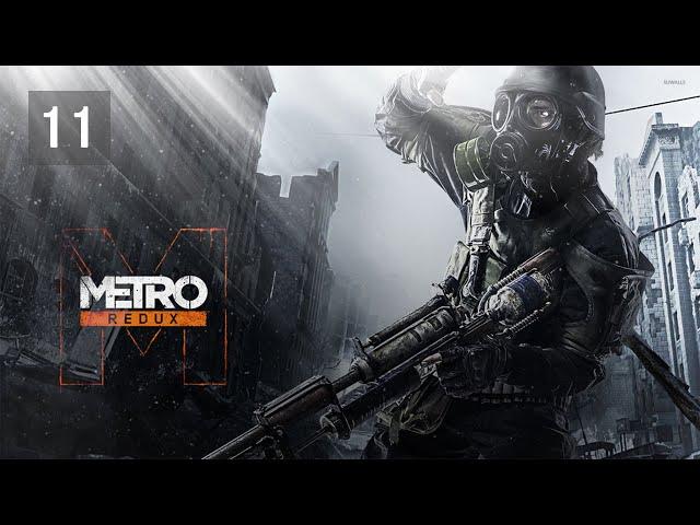 Прохождение Metro 2033 Redux — Часть 11: Чёрная станция